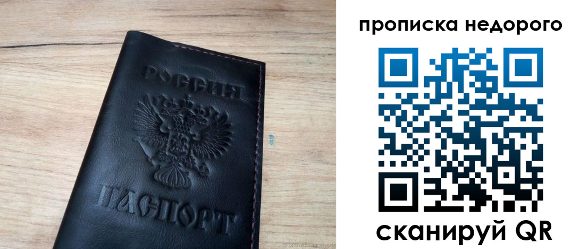 прописка в квартире в Самарской области