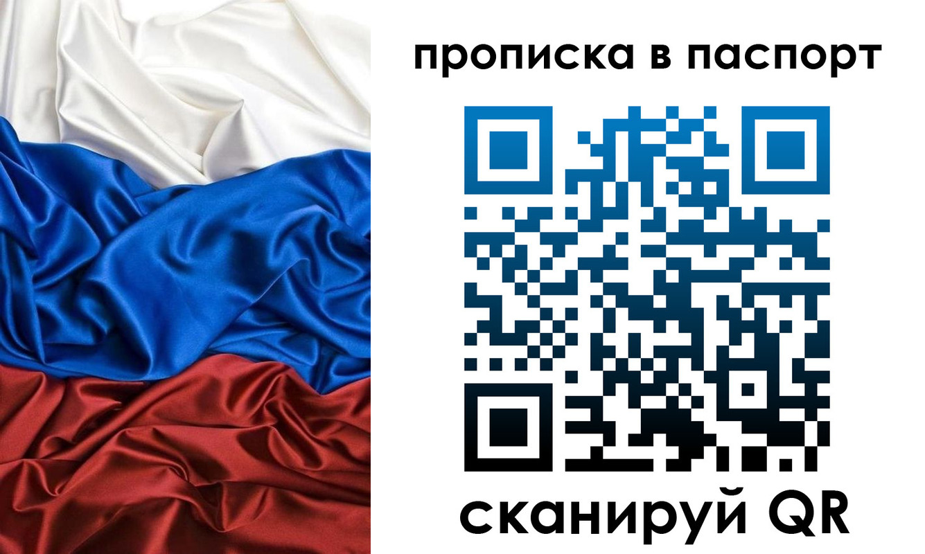 прописка ребенка в Самарской области