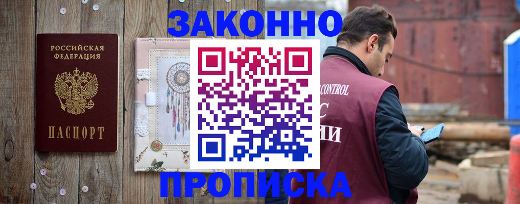 временная регистрация гарантия в Самарской области