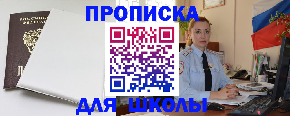 где прописаться в Самарской области