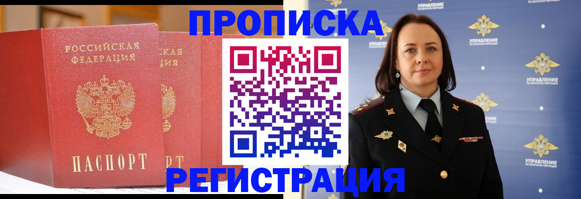 временная регистрация в Самарской области